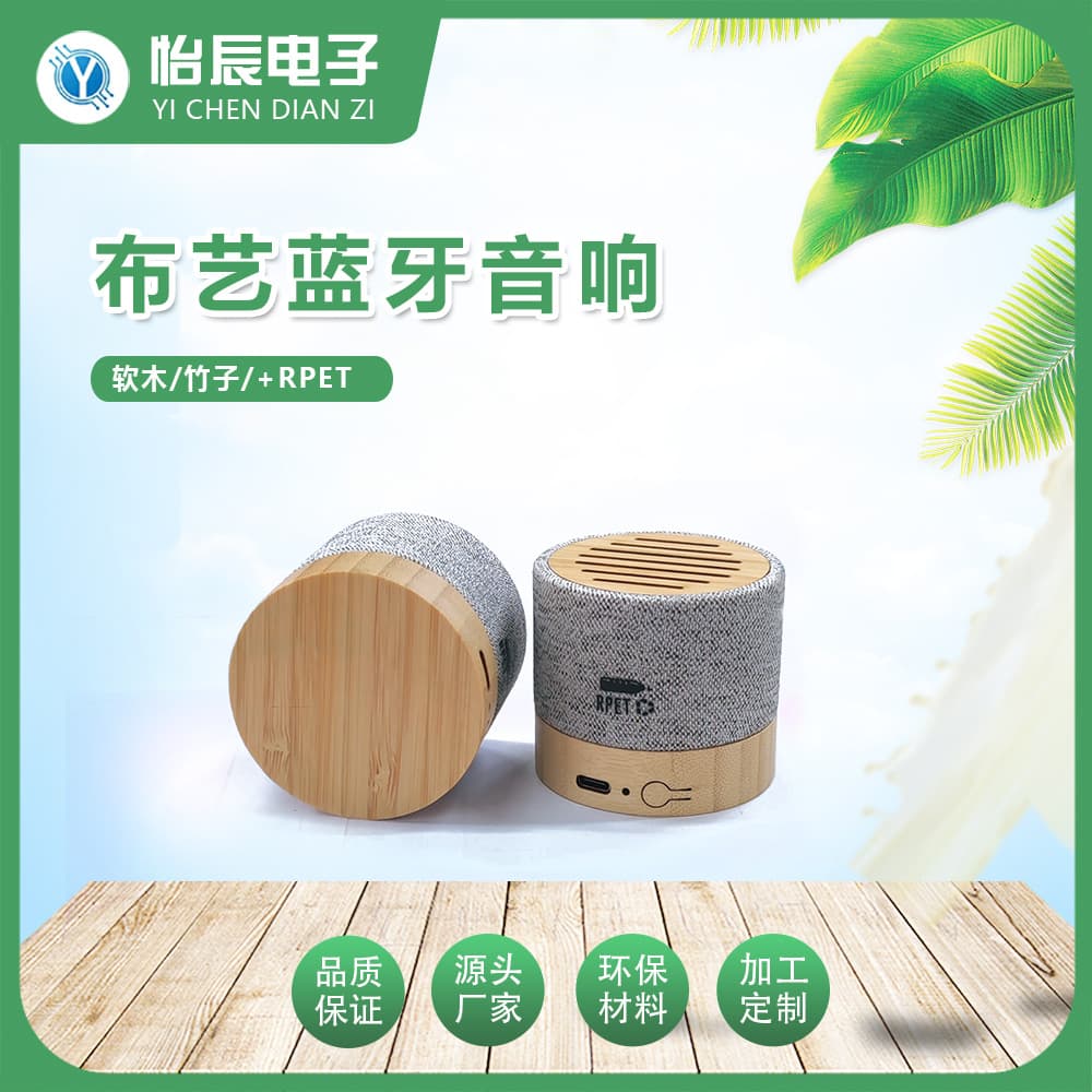 Gift customized style bamboo audio environmentally friendly degradable cork Bluetooth RPET souvenir portable Bluetooth speaker