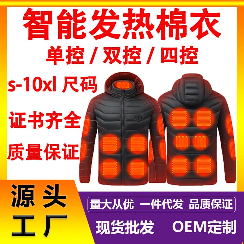 Cross-border heating cotton clothing USB electric heating intelligent temperature control heating cotton clothing winter men's and women's cold-proof clothing heated cotton clothing