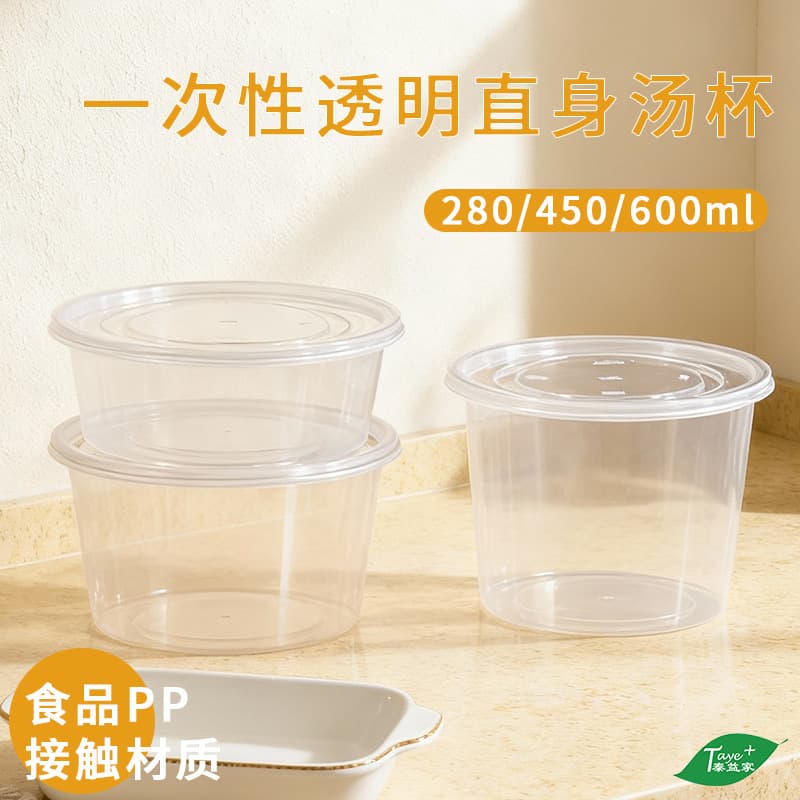 Disposable Soup Bowl Straight Cup Breakfast Porridge Takeaway Cup Transparent Plastic Bowl PP Ice Jelly Dessert Bowl Takeout Soup Container