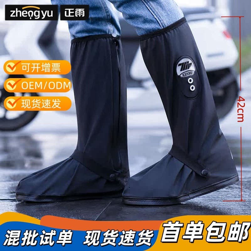 Thickened High-Tube Waterproof Non-Slip Wear-Resistant PVC Rain Boot Covers for Men and Women Suitable for Cycling and Students