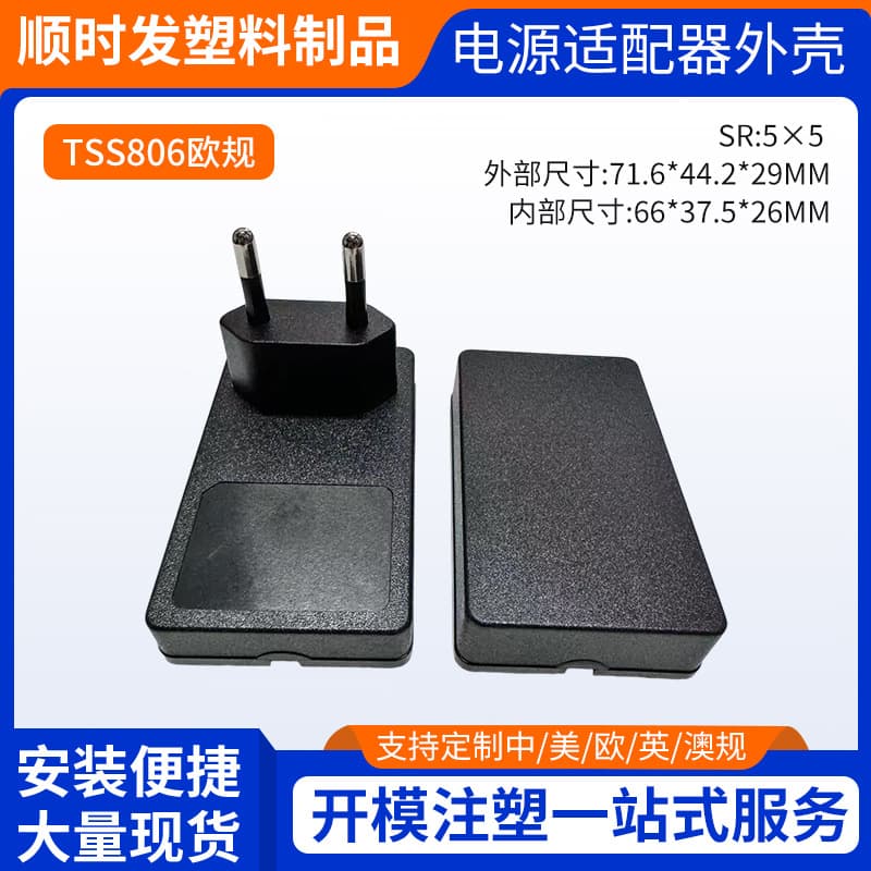 Factory supply TSS80612W18W24W small square power adapter housing with European plug wall-mounted high flame retardant