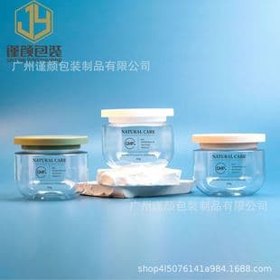 In Stock Hair Mask Jar 250g, Body Lotion Scrub 250g Transparent Jar, Large Stock