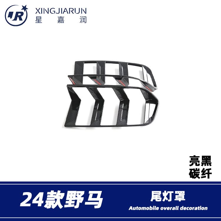 Fog Light Trim Frame, Anti-Scratch Strip, Eyebrow Trim Decal for 2024 Ford Mustang - Exterior Modification Sticker