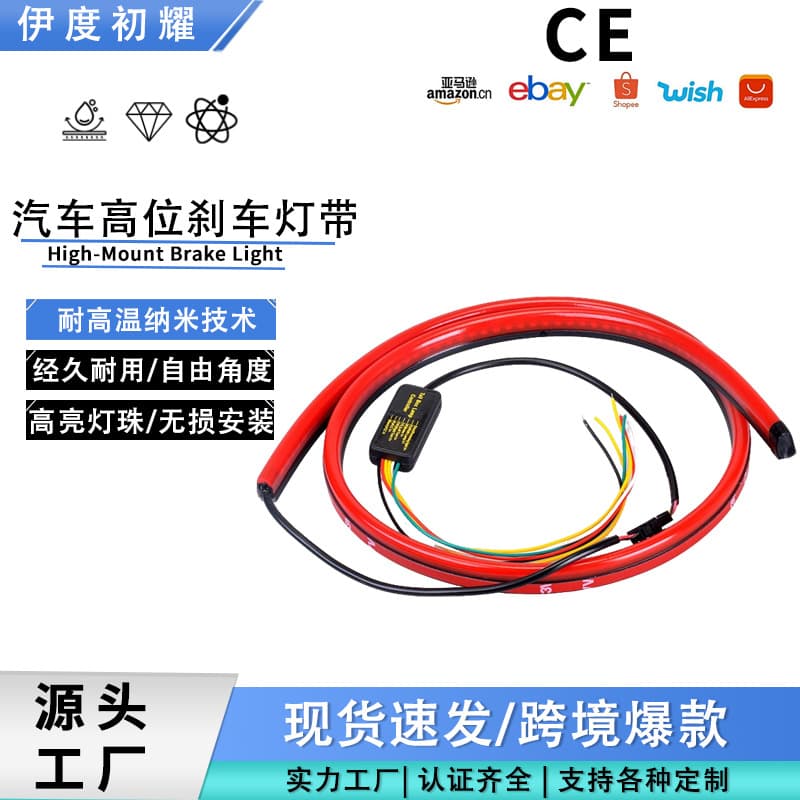 Cross-border car high-mounted brake light multi-mode with left and right steering function anti-rear collision modified streamer light A7 tail light