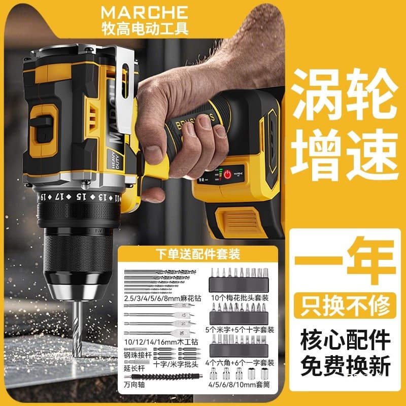 Mugao Brushless Cordless Drill Charging Lithium Drill Turbo Speed Multi-functional Hole Drilling Electric Screwdriver Electric Junxia