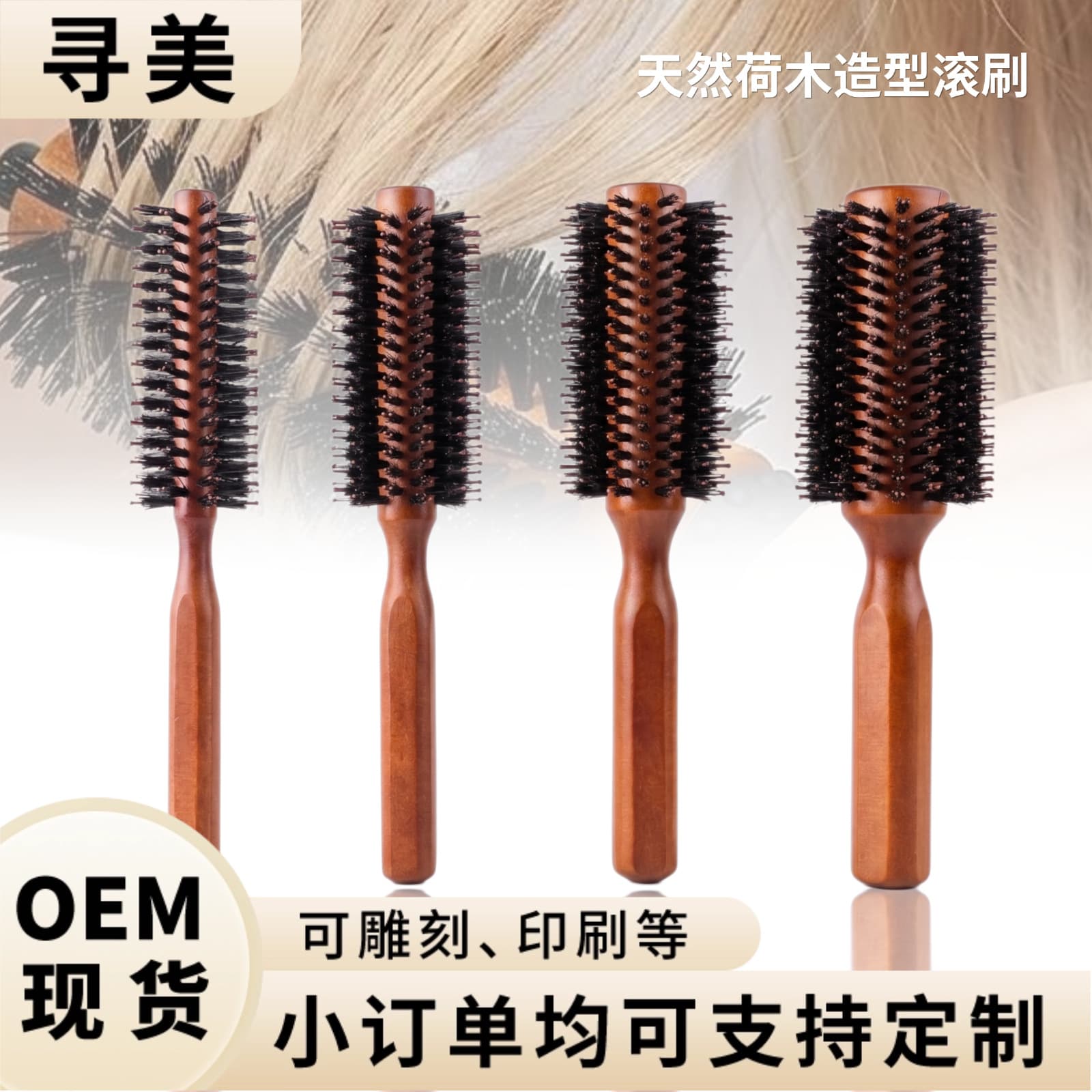 Xunmeihe wood square handle boar bristle wooden rolling comb for women's styling curly hair cylinder comb hairstyle fluffy inner buckle hairdressing comb