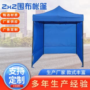Outdoor advertising tent with printed canopy, rain shelter, parking, market stall four-leg tent with three-sided enclosure, foldable and waterproof