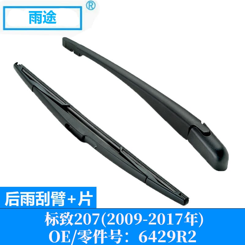 Compatible with Peugeot 207 2009-2017 Rear Window Wiper Blade OE:6429R2