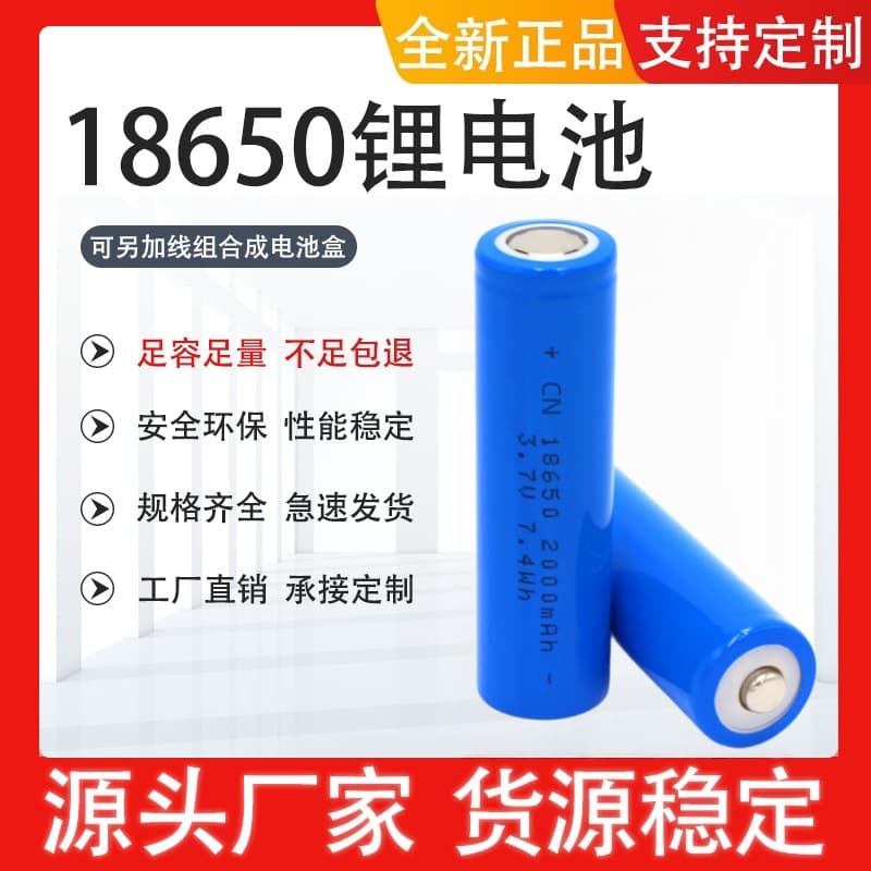 18650 Lithium Battery with Wire 3.7V 1200-4000mAh Flat Top and Button Top Rechargeable Battery for Portable Fan KC