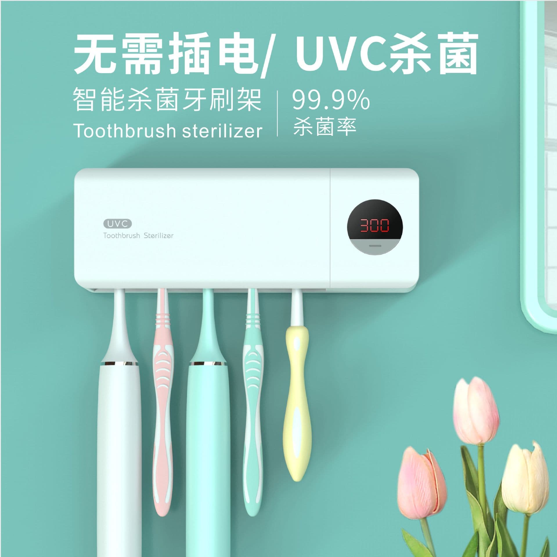 Toothbrush Sterilizer Source Manufacturer UV UVC Sanitizer Holder Household Charging Type Toothbrush Disinfector