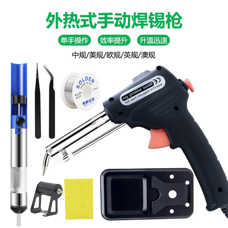 Cross-border thermal soldering gun internal heating manual tin delivery handheld soldering gun set automatic 60W electric soldering iron