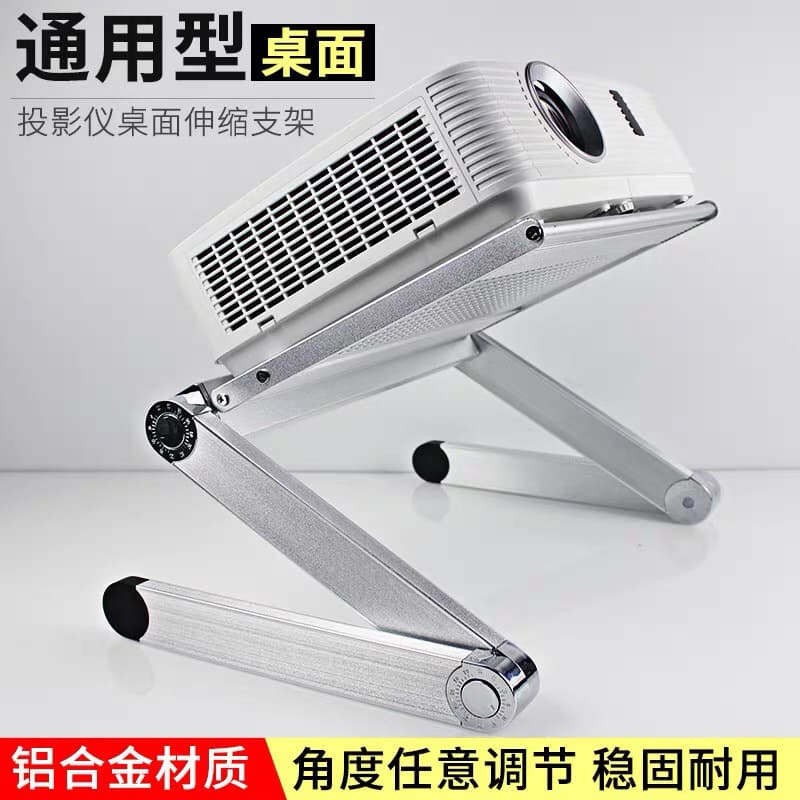 Universal Projector Desktop Stand Household Office Universal Floor Portable Foldable Tray Tripod