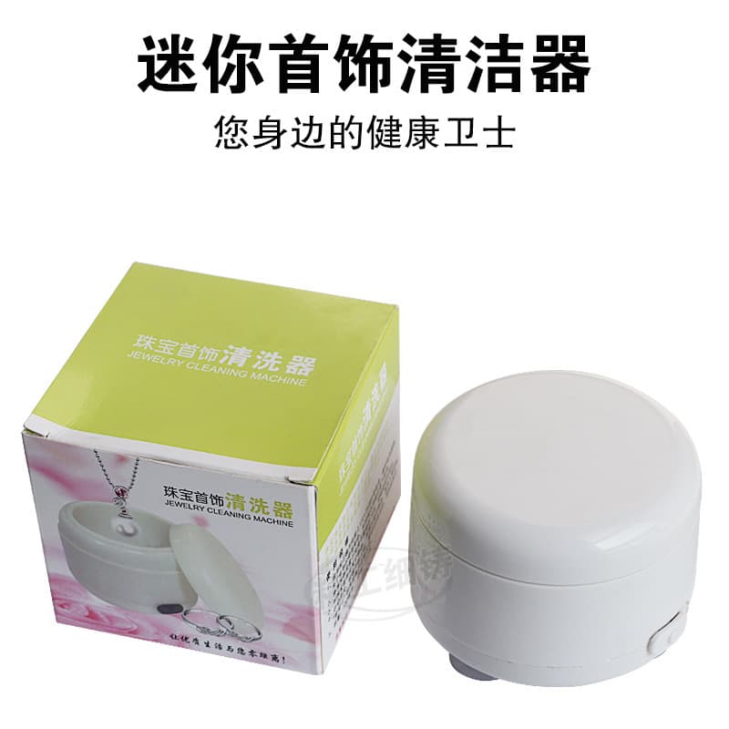 Mini Portable Jewelry Cleaner Small Household Jewelry Ultrasonic Ring Necklace Cleaner