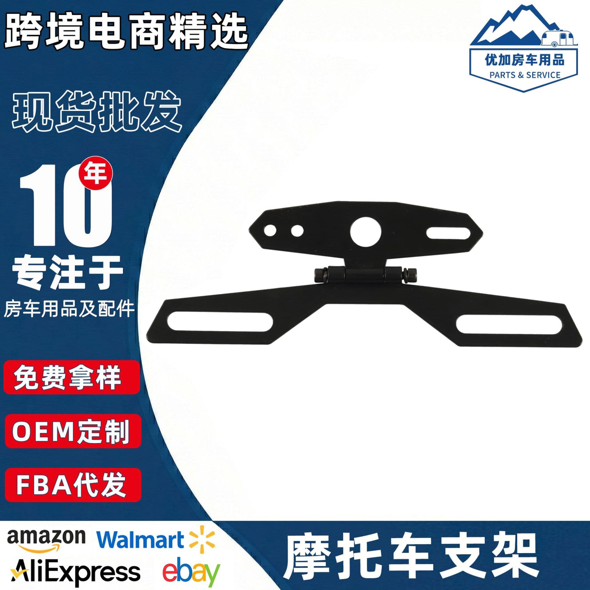 Motorcycle Tail Light Bracket License Plate Light Triangle Bracket