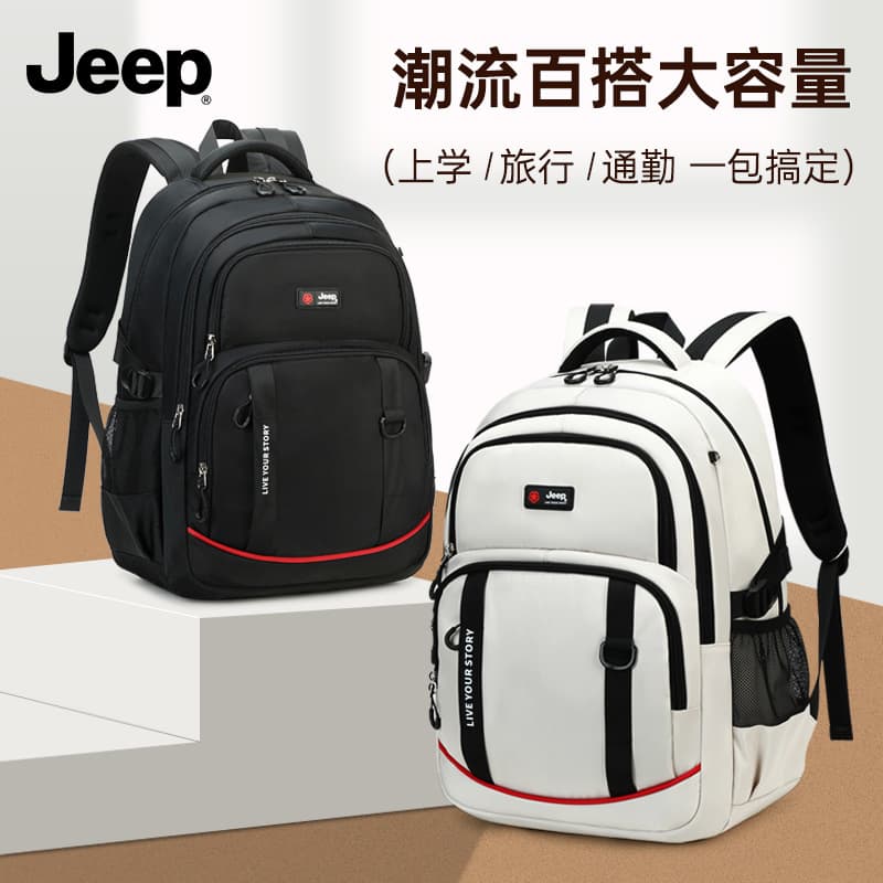 jeep children's schoolbags for primary school boys from first to sixth grade to reduce burden and protect spine ultra-light boys and girls junior high school backpacks