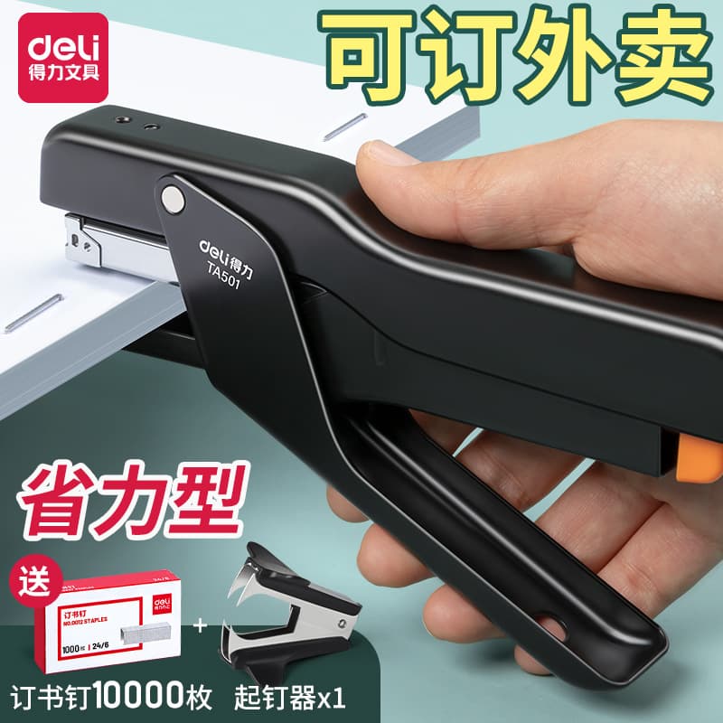 Deli stapler handheld takeout packaging hand-held labor-saving small office stapler 12# staples wholesale