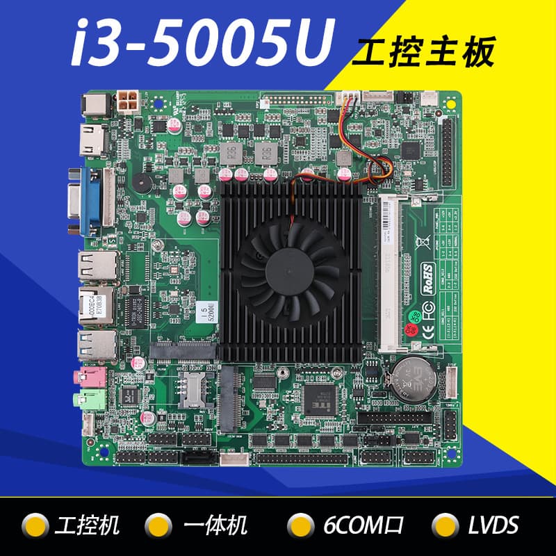 New i3 5th Gen i3-5005U All-in-One Advertising Machine Motherboard LVD S Synchronous Dual Display 6 Serial Port Industrial Control Motherboard