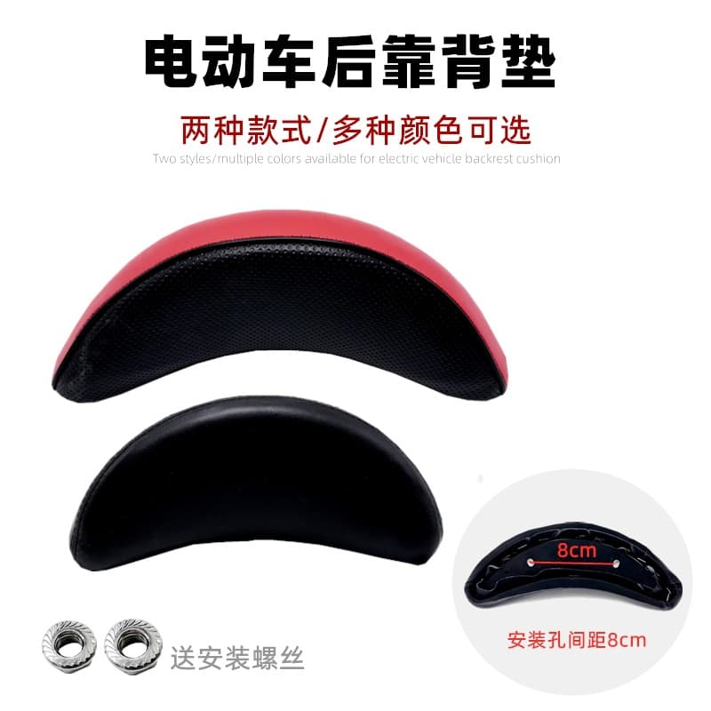 Electric vehicle rear seat backrest. Electric vehicle backrest, thickened electric vehicle backrest.