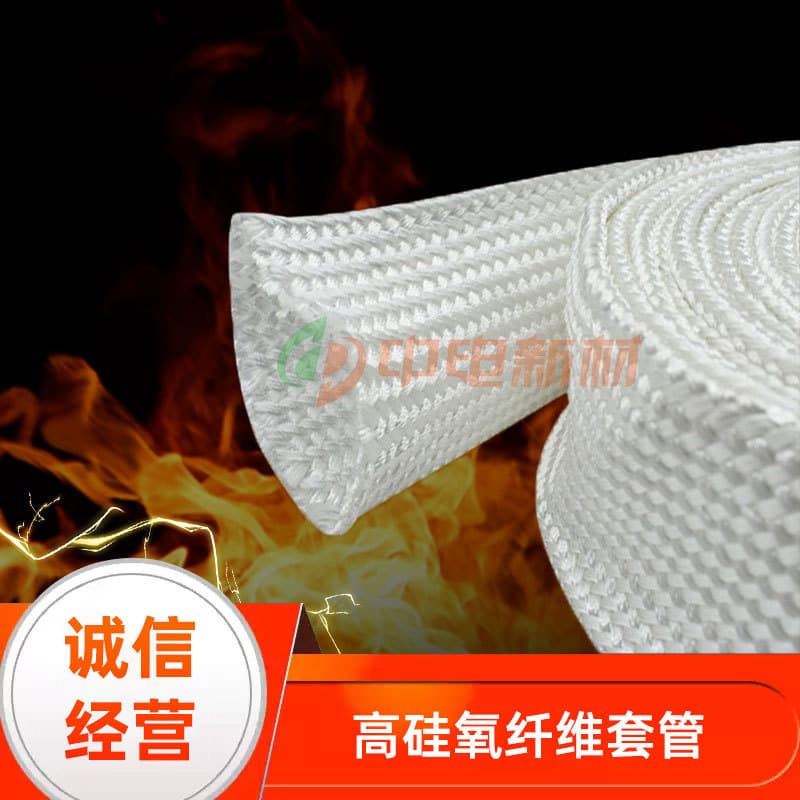 High silica fiberglass tubes, high temperature resistant fiberglass tubes, fireproof and high temperature cloth tubes