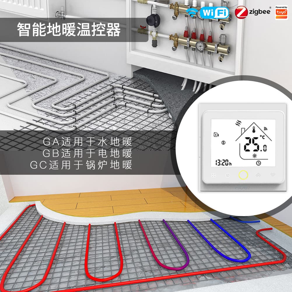 Smart WiFi Temperature Control Switch Home Automation Floor Heating Zigbee Remote App Timed Control Constant Temperature Switch