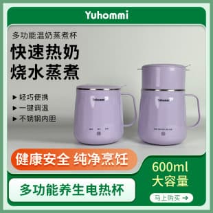 Portable Electric Heating Cup Travel Mini Electric Cooker for One Person, Smart Electric Heating Cup for Dormitory