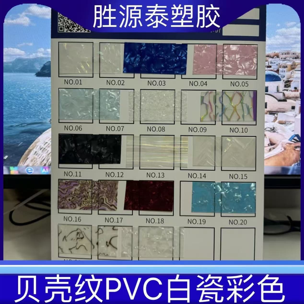 PVC Decorative Film Shell Film Agate Film Pearl Film Surface Decorative Film PVC Shell Paper Stone Pattern Gift Box