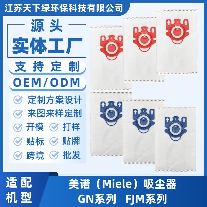 Compatible with Miele GN series S2/S5/S8/C1/C3/3D FJM series vacuum cleaner accessories dust bags