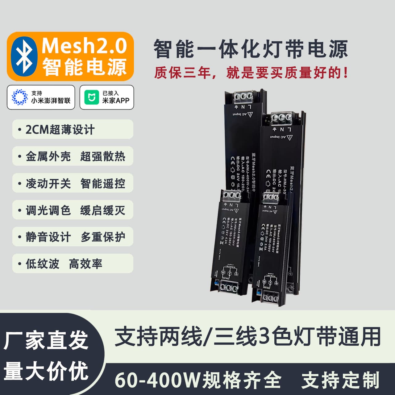 Low-voltage smart integrated LED strip transformer driver power supply with three-color electrodeless power supply, already integrated into the Mi Home app controller.