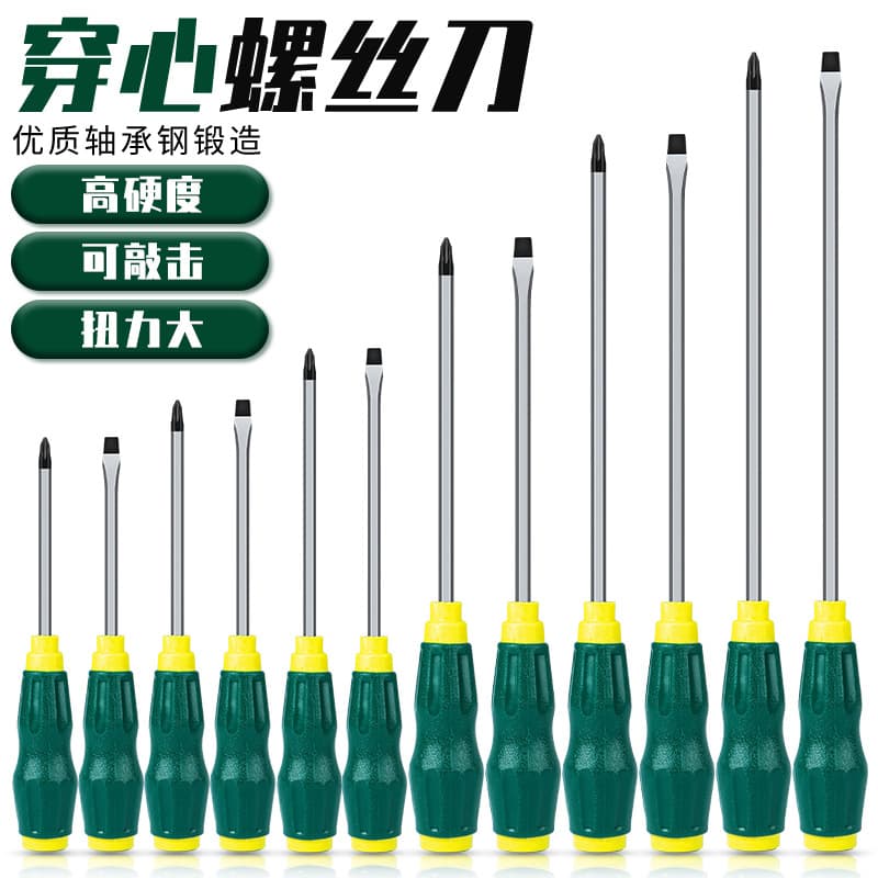 Through-hole screwdriver high-strength screwdriver cross-shaped screwdriver set household percussion long screwdriver
