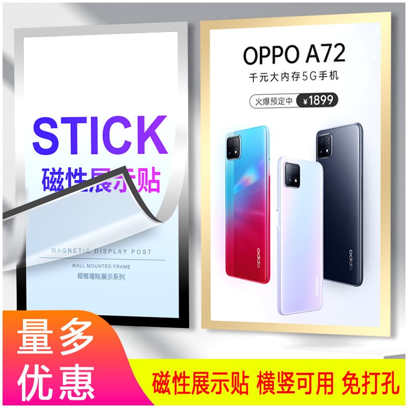 New magnetic display stickers, magnetic stickers, photo walls, certificates, wall stickers, punch-free blackboard posters, wall works display