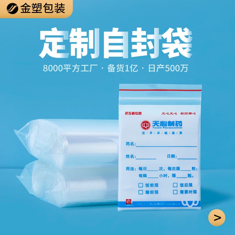 Gold Plastic Packaging Bags Transparent PE Ziplock Size + Printing Sealed Double Bone Color Custom Link