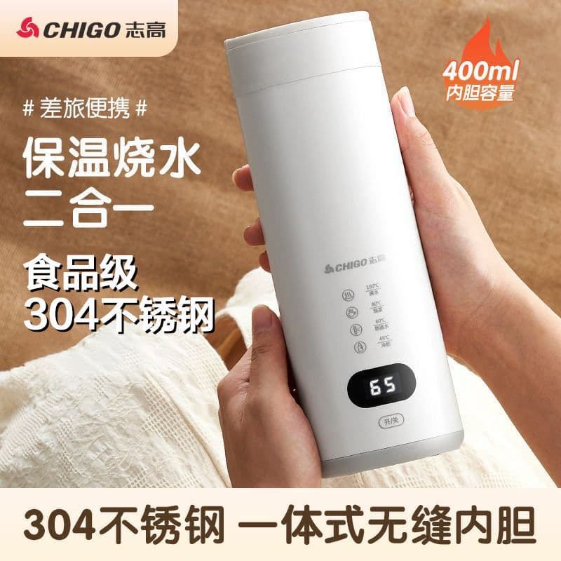 Electric water kettle, small portable dormitory kettle, travel thermos, insulated cup, mini constant temperature kettle