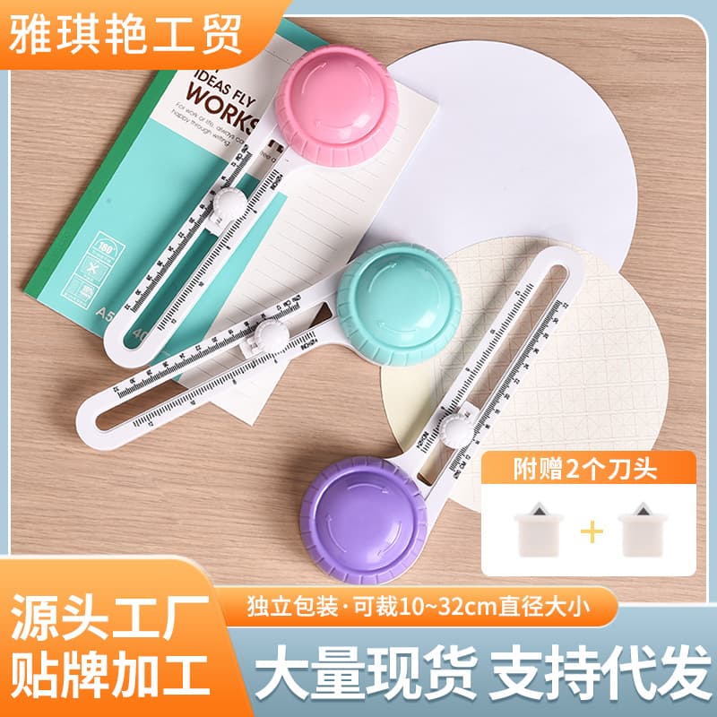 Circle Cutter, Round Paper Cutter, Compass Cutter for DIY Handcraft Rotating Use, Student Stationery and Office Supplies