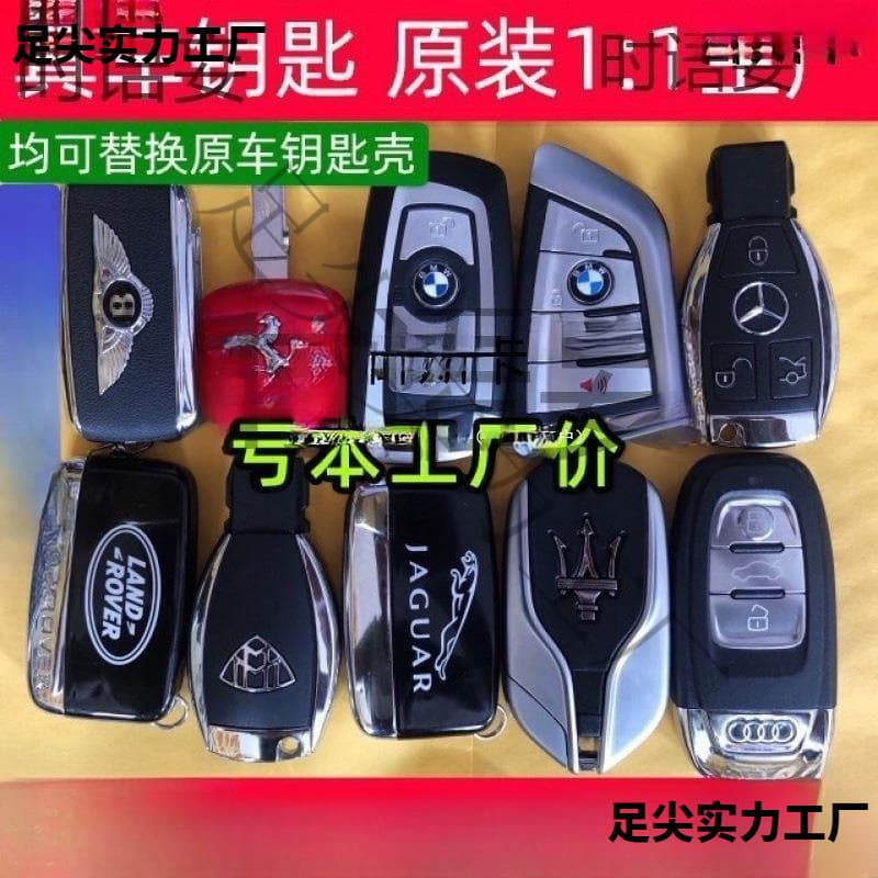 Maserati car key model Land Rover car key suitable for BMW, Cadillac, Mercedes-Benz and Audi simulation