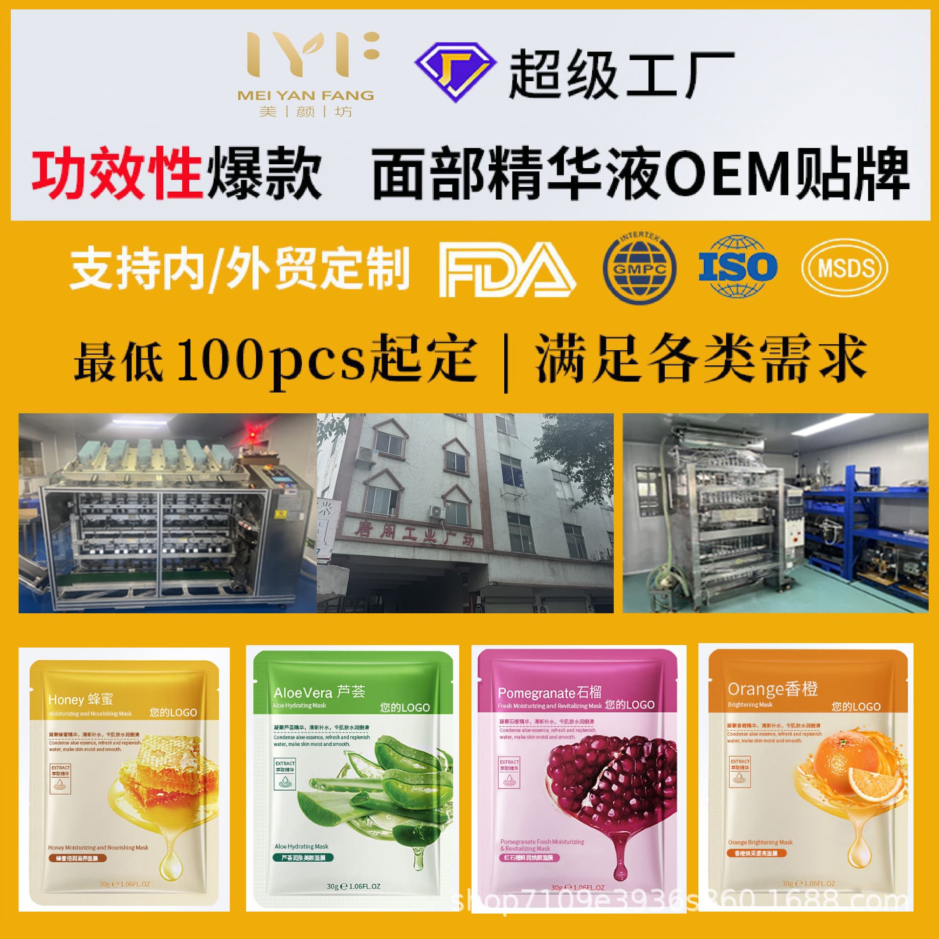 OEMODM Natural Fruit Extract Facial Mask Cross-Border Supply Custom Fruit Mask