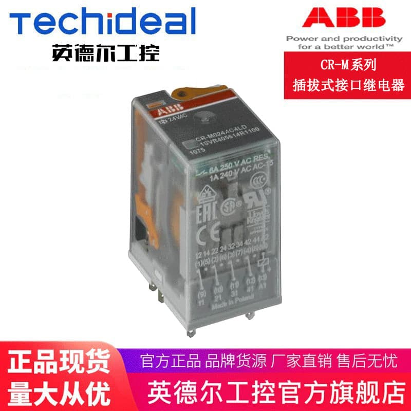 ABB intermediate relay CR-M series CR-M220DC2L/CR-M220DC3L/CR-M220DC4, etc.