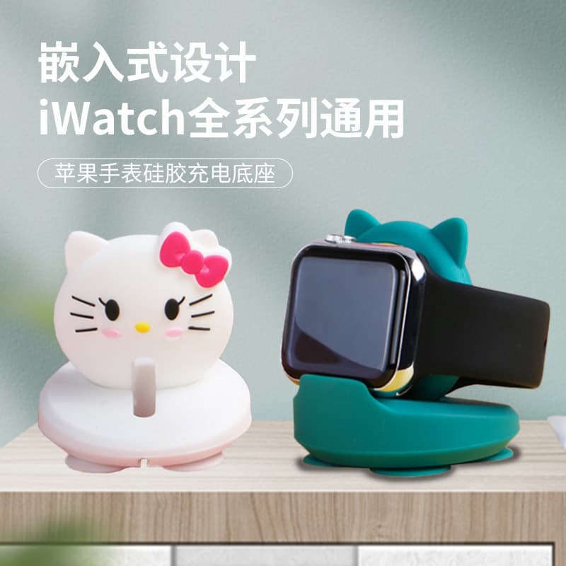 Hot-selling silicone charging dock for Apple Watch 1 2 3 4 5 6 7, cartoon stand