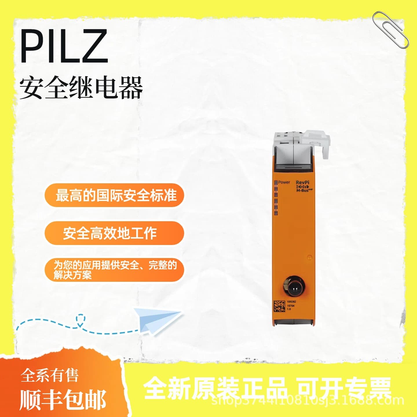 PILZ 632022 Safety Relay, Safety Light Curtain, Genuine Factory Stock, SF Express Shipping Included