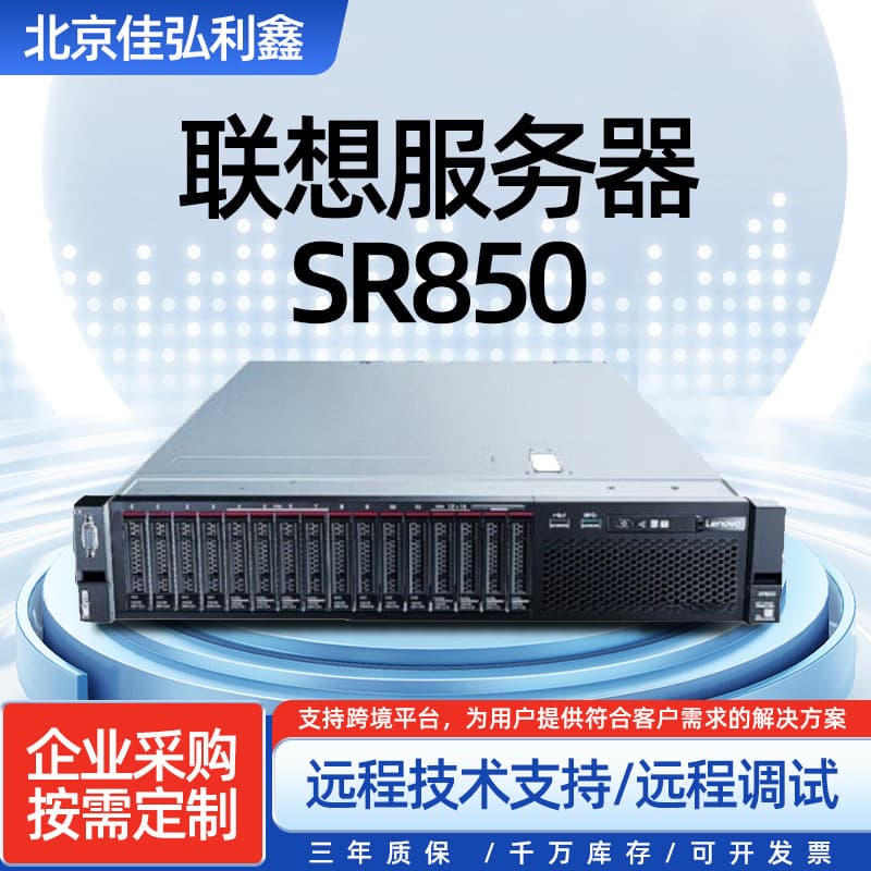 Compatible with Lenovo Server SR850 2U Rack Server Supports 4 CPUs 2 Xeon Gold 5218