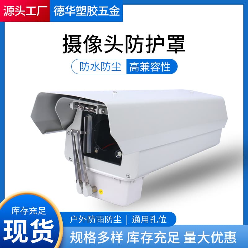 4718SHKW Outdoor Aluminum Waterproof and Dustproof Surveillance Camera Housing with Reverse Flip-Up Design