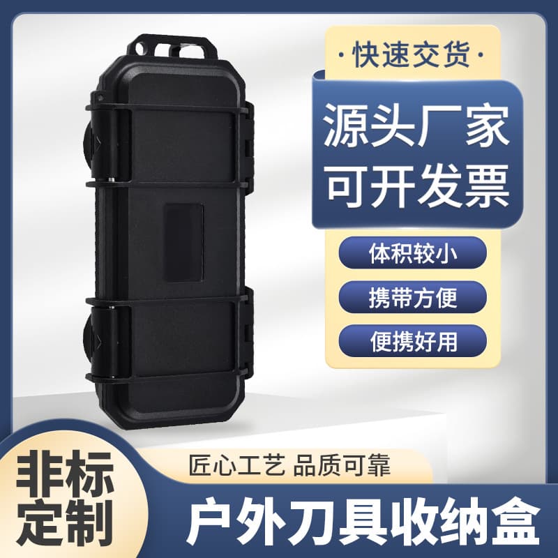 EDC Folding Knife Matching Box Mini Portable Outdoor Knife Storage Case Protective Case Tool Box Portable Plastic Box