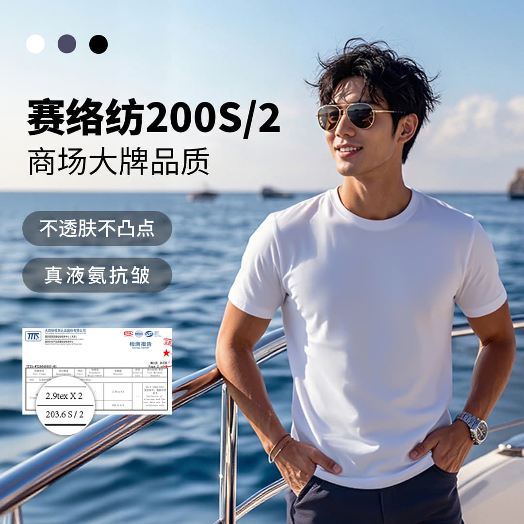 Miwo 200S/2 Men's T-Shirt Short Sleeve New Summer Liquid Ammonia Wrinkle-Resistant High-End Men's Clothing Mall Brand Custom
