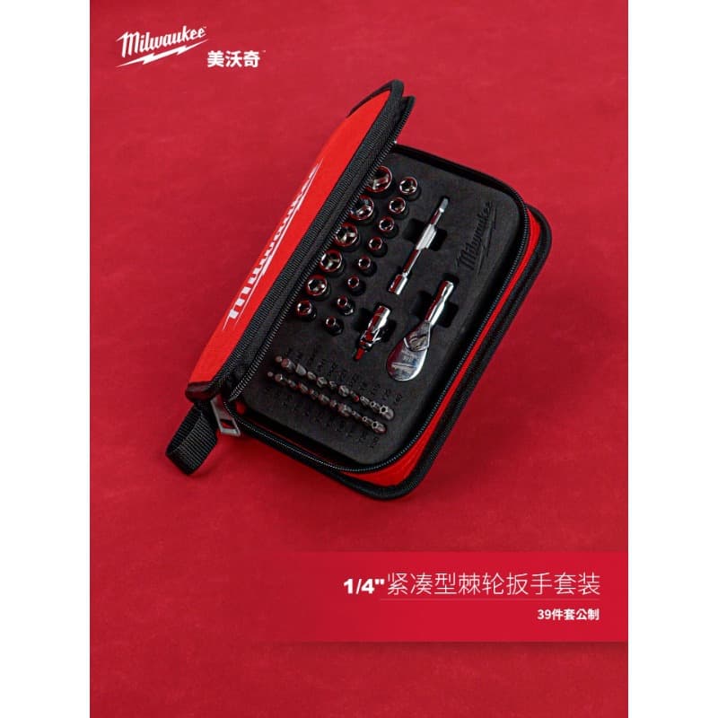 Milwaukee Milwaukee 39-piece set 1/4 socket wrench set Xiaofei compact wrench set