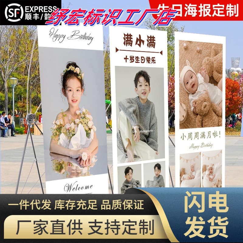 Children's Birthday Poster New Birthday Baby Photo Display Stand Roll-Up 10-Year-Old Welcome Background Production Hb