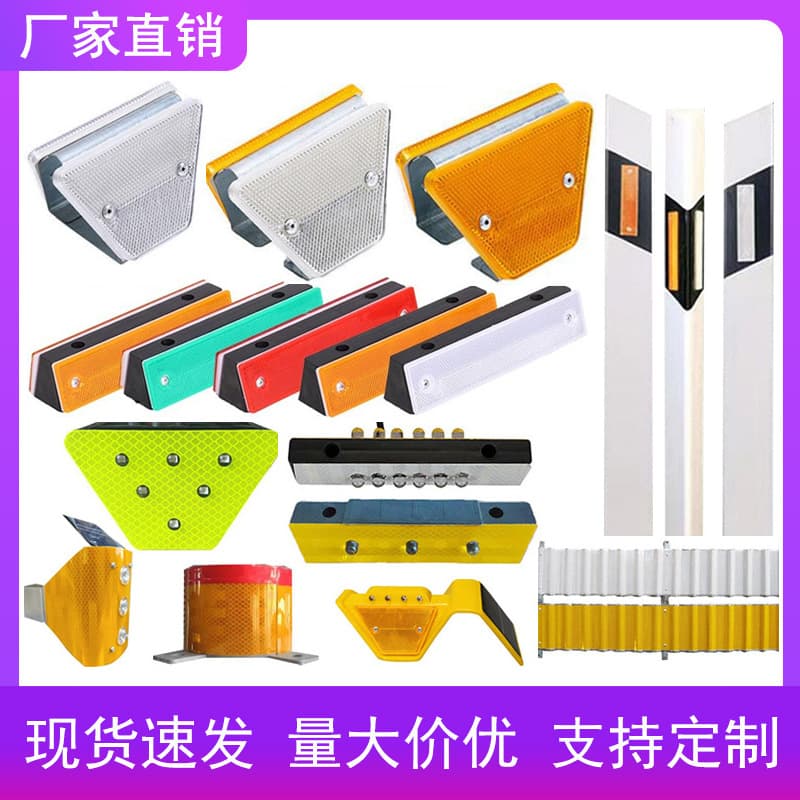 Manufacturer wholesales galvanized fiberglass highway delineators, LED attached guide signs, and guardrail delineators.
