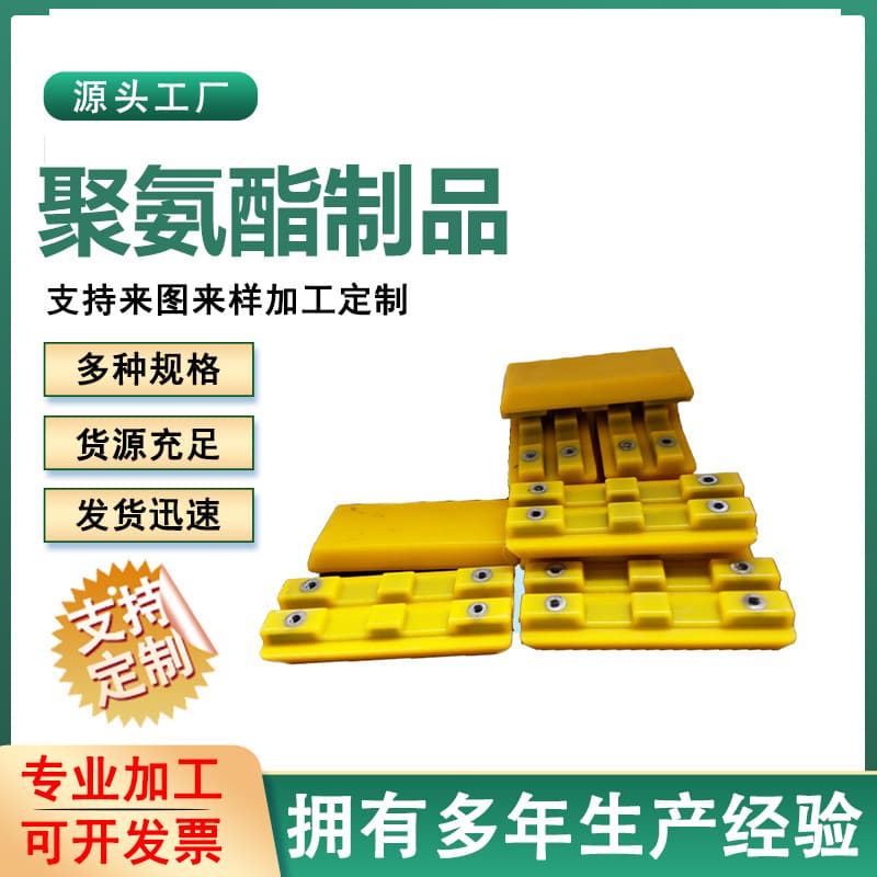 Polyurethane Track Pad Polyurethane Road Machinery Auxiliary Part Rubber Chain Plate Block Excavator Oxford Track Block