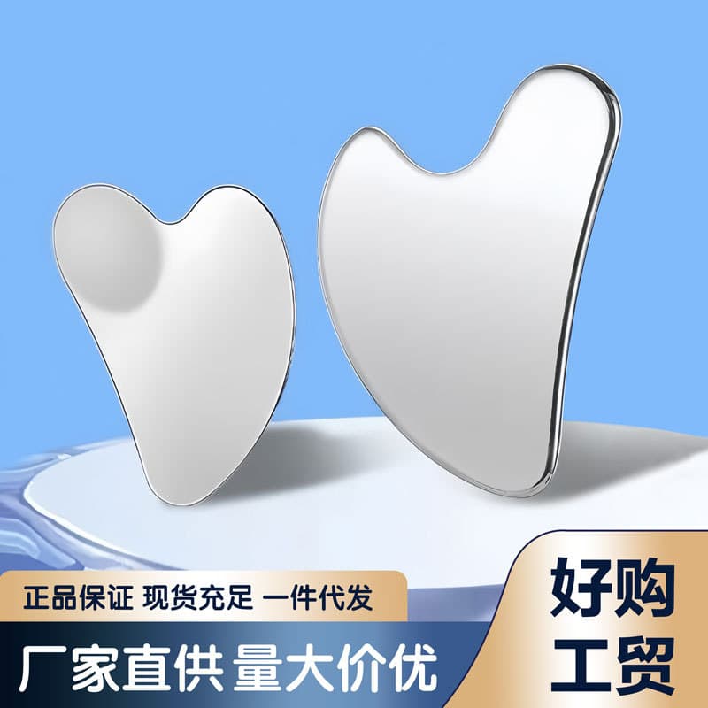 Stainless Steel Large Scraping Board Finger Scraping Heart Shape Face Scraping Tighting Metal Massage Board Tool