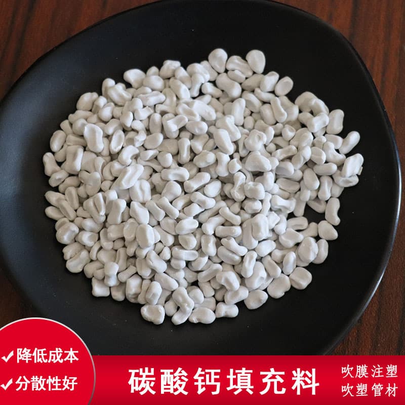 Manufacturer supplies PE calcium carbonate filled masterbatch for film blowing, PP injection molding with good dispersion plastic filler.