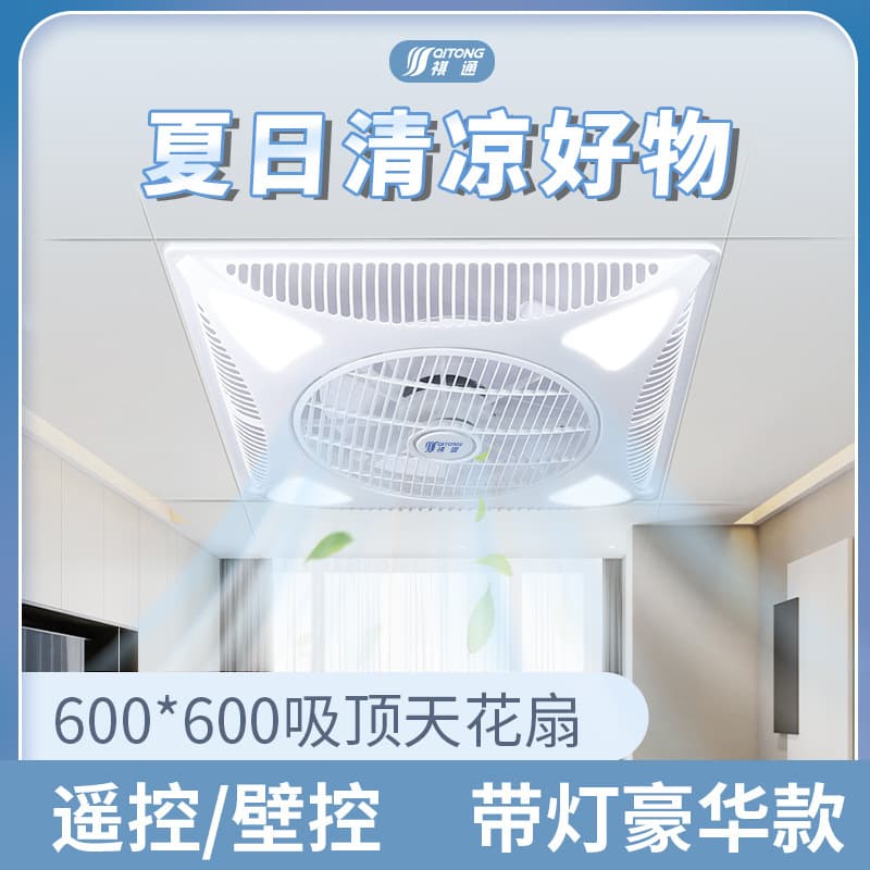 Source manufacturer embedded concealed ceiling circulation fan commercial office electric fan ceiling 600 ceiling fan