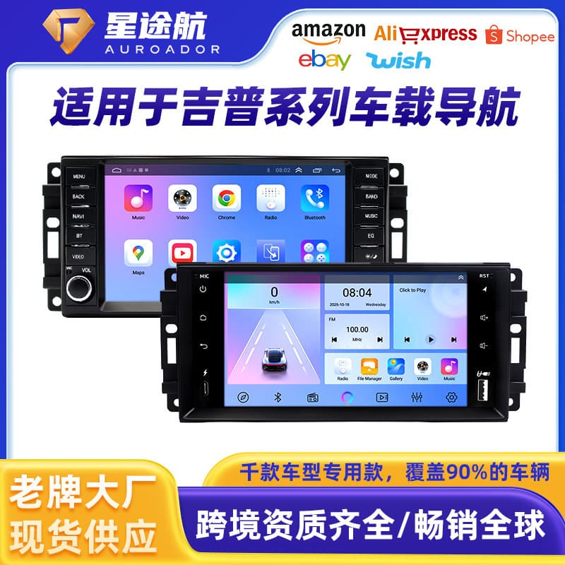 For Jeep Compass CarPlay Navigation Grand Cherokee 08-13 Car Navigation Display Screen